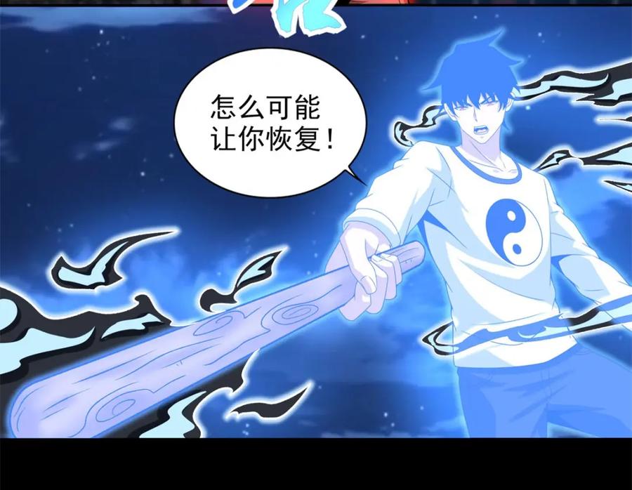 第374话终局-末世为王-大行道动漫（第41张）