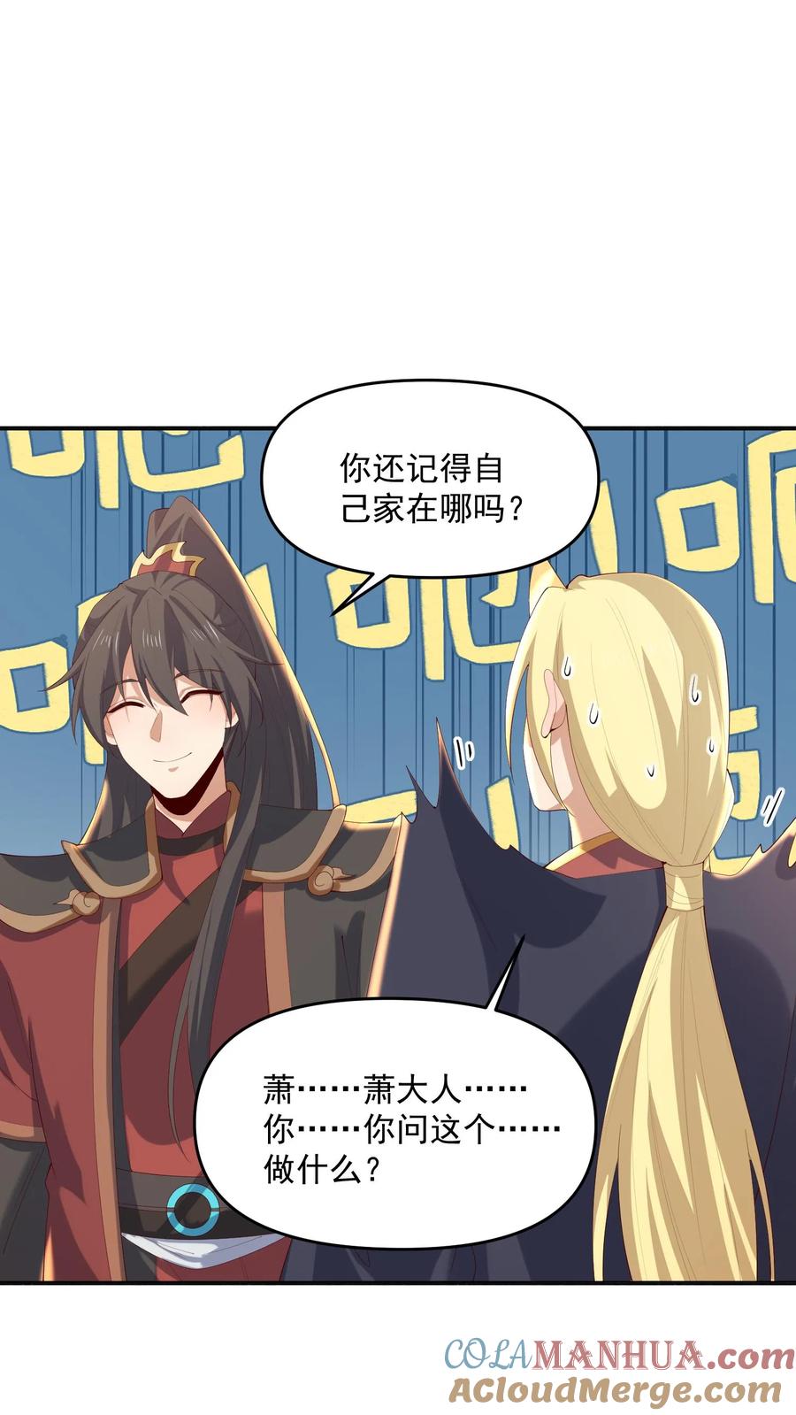 第380话难过不了一点-完了啊！女帝的软饭丈夫居然无敌-（第19张）