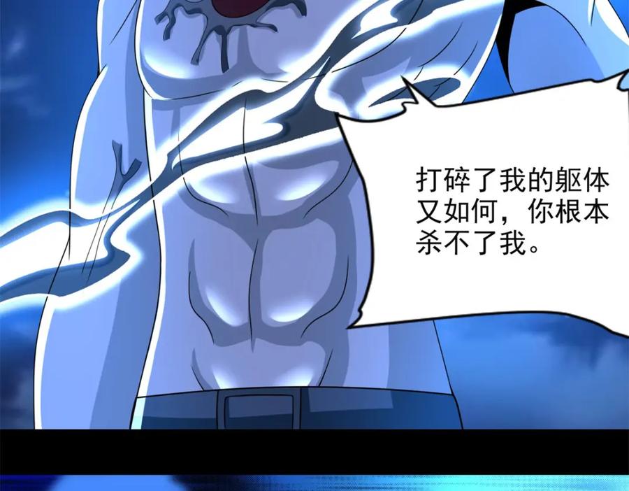 第374话终局-末世为王-大行道动漫（第47张）