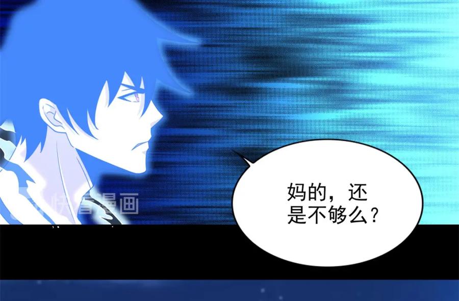 第374话终局-末世为王-大行道动漫（第48张）