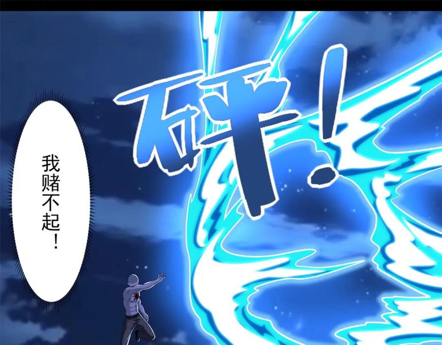 第374话终局-末世为王-大行道动漫（第14张）