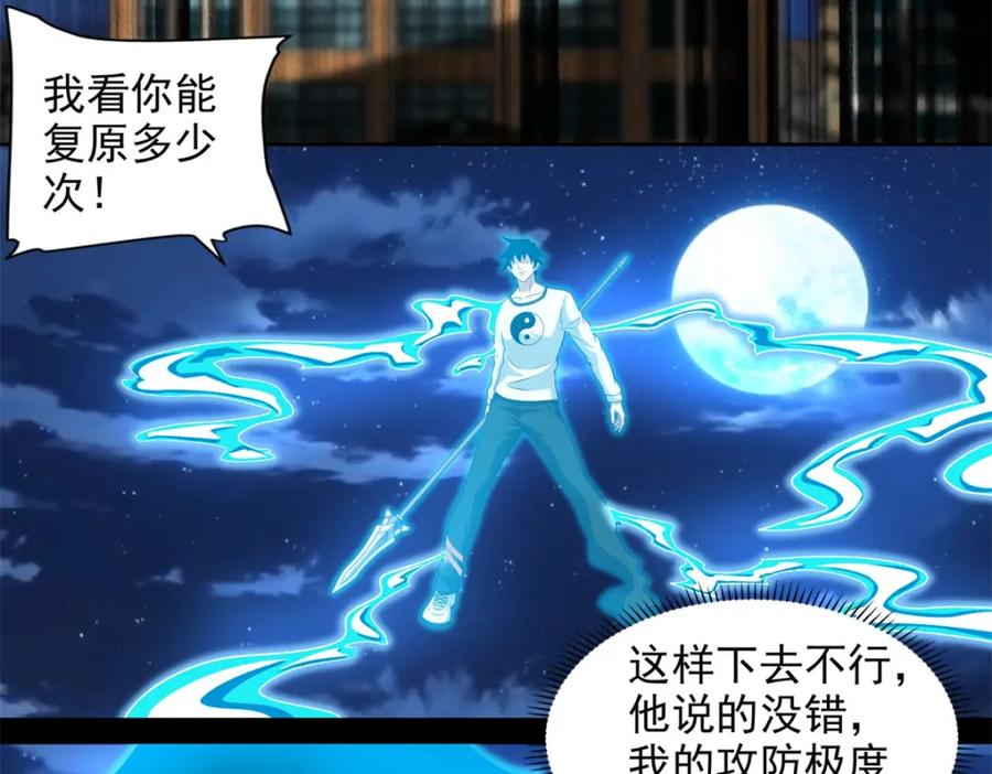 第374话终局-末世为王-大行道动漫（第8张）