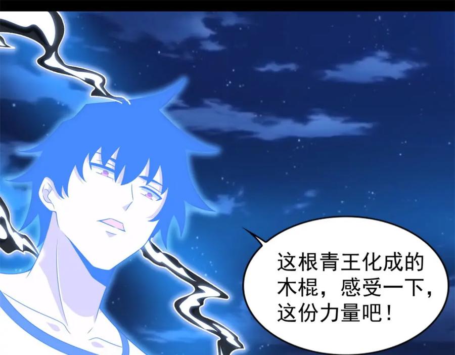 第374话终局-末世为王-大行道动漫（第24张）
