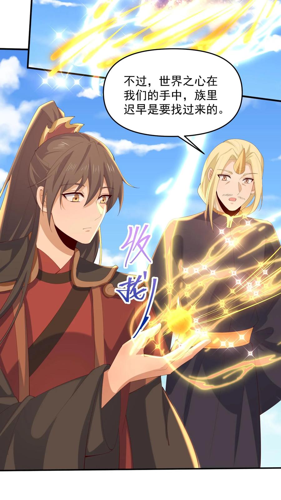 第380话难过不了一点-完了啊！女帝的软饭丈夫居然无敌-（第18张）
