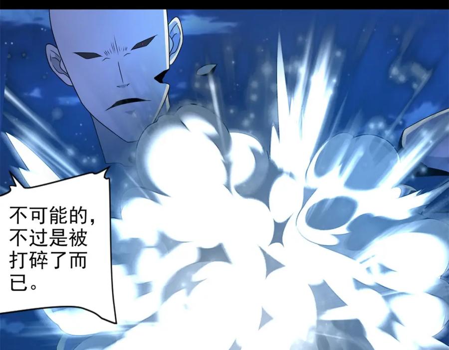 第374话终局-末世为王-大行道动漫（第38张）