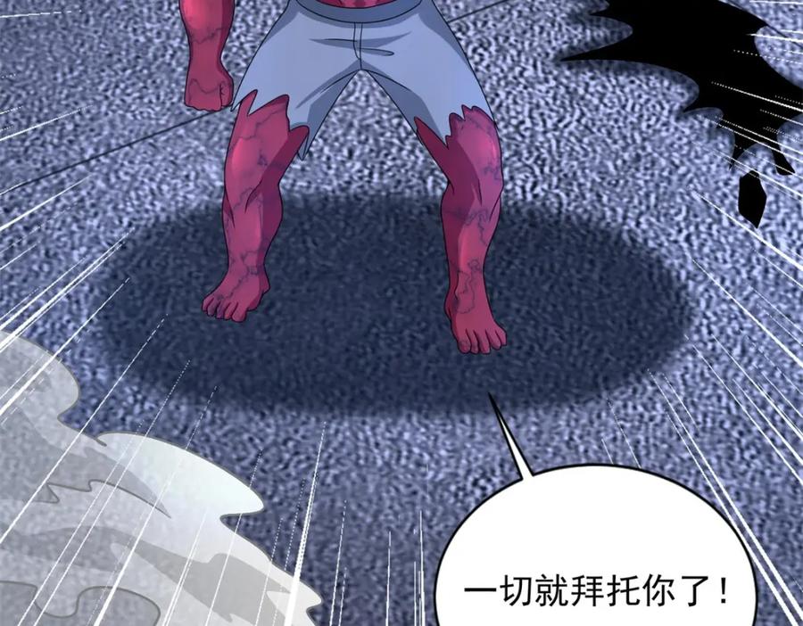 第374话终局-末世为王-大行道动漫（第59张）