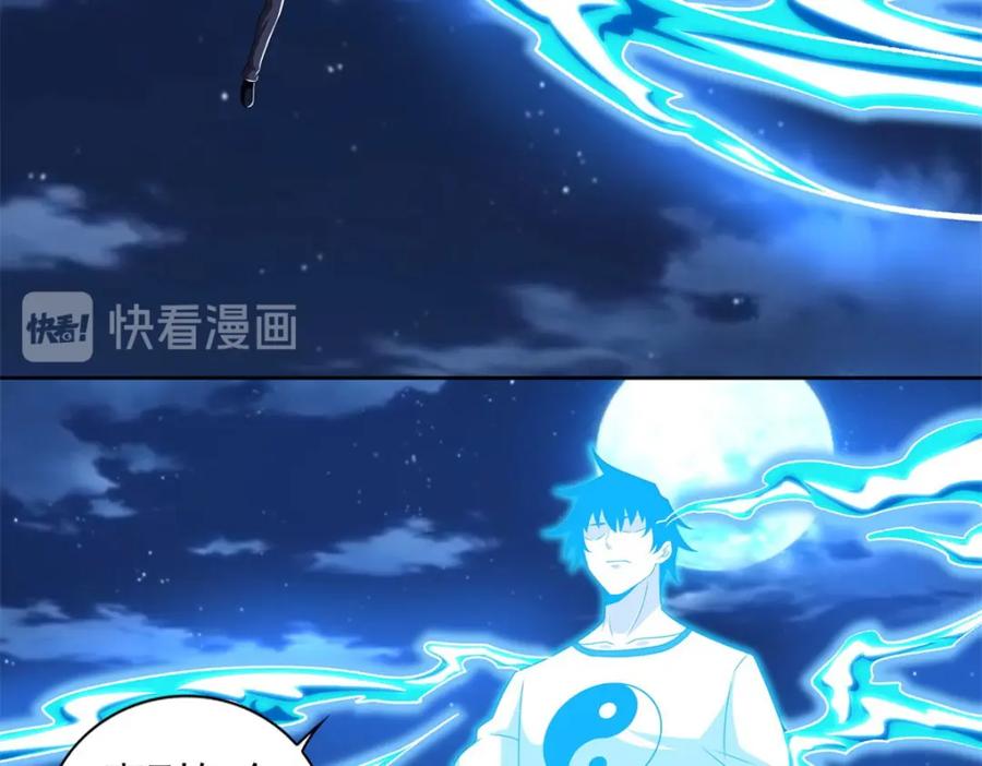 第374话终局-末世为王-大行道动漫（第15张）