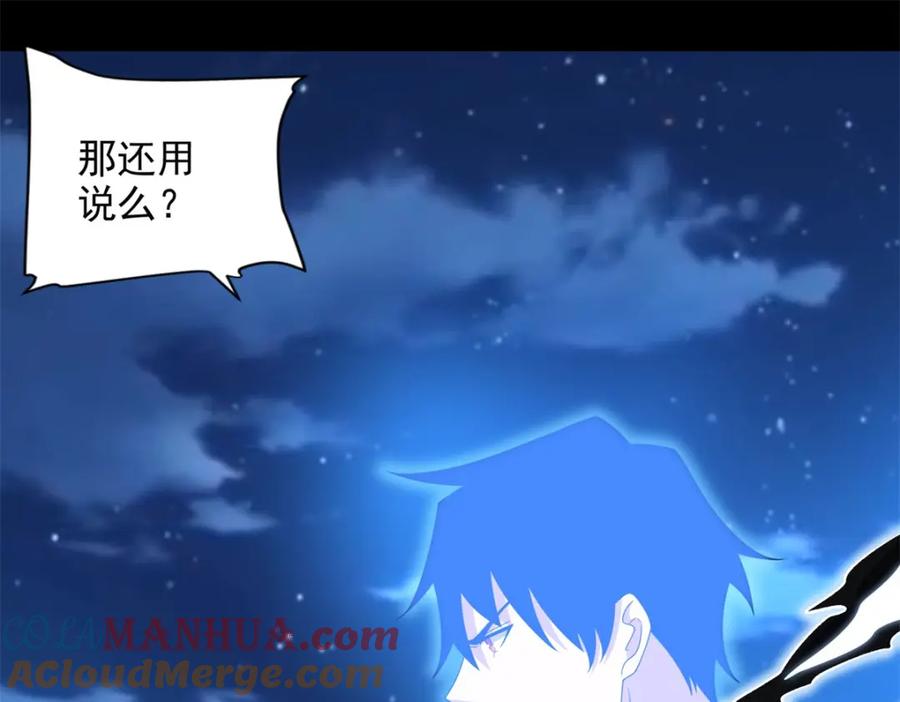 第374话终局-末世为王-大行道动漫（第61张）