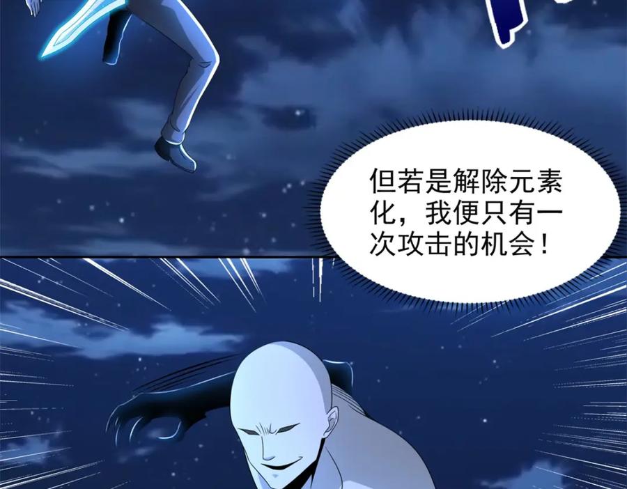 第374话终局-末世为王-大行道动漫（第12张）