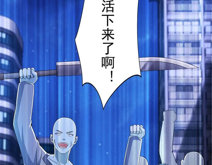 第375话谢礼-末世为王-大行道动漫（第6张）