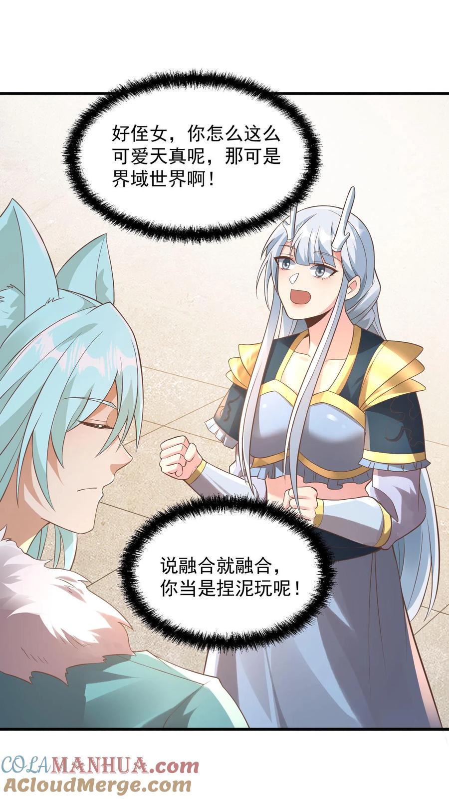 第381话曝光秘密-完了啊！女帝的软饭丈夫居然无敌-（第11张）