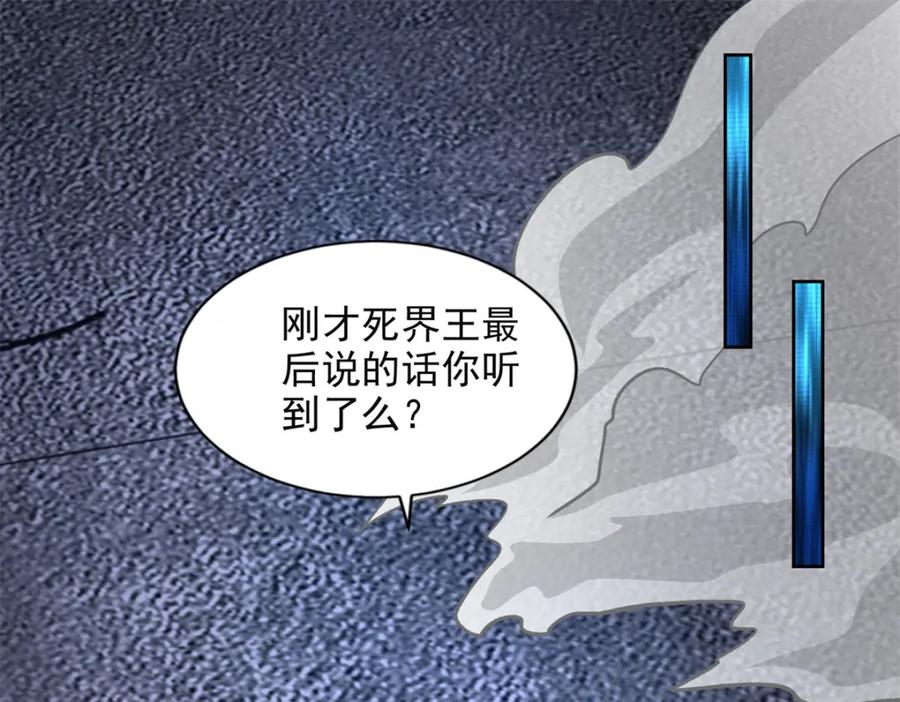 第375话谢礼-末世为王-大行道动漫（第14张）