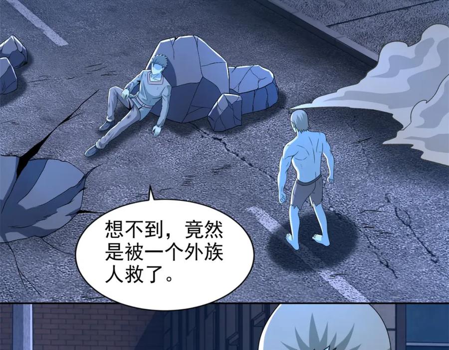 第375话谢礼-末世为王-大行道动漫（第8张）