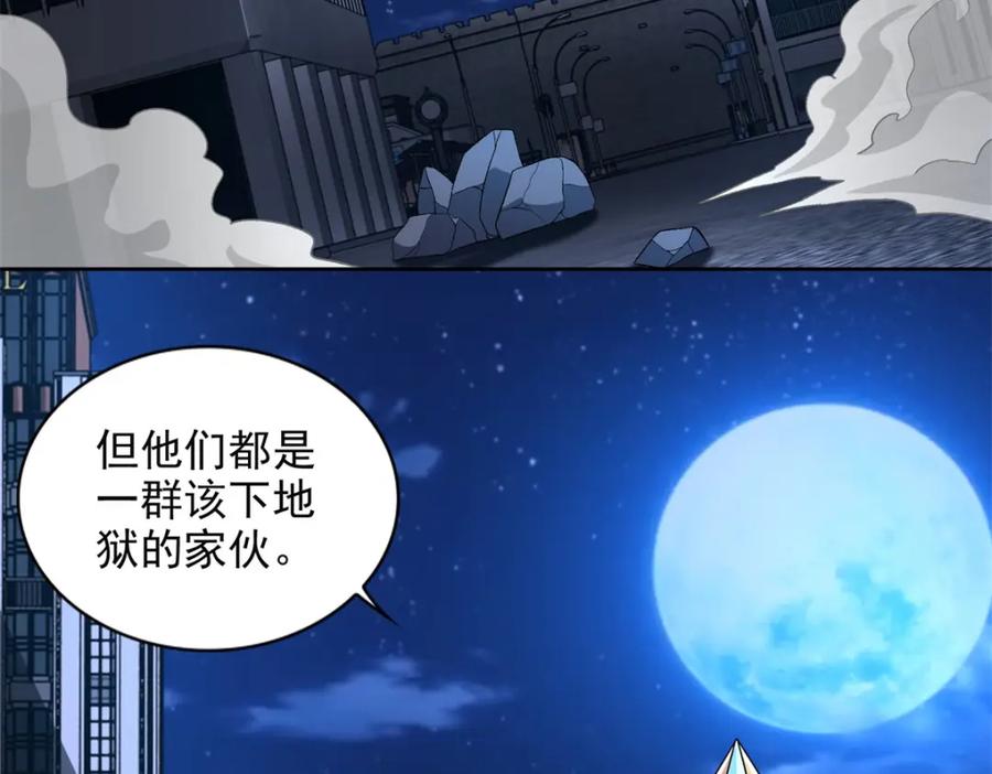 第375话谢礼-末世为王-大行道动漫（第18张）