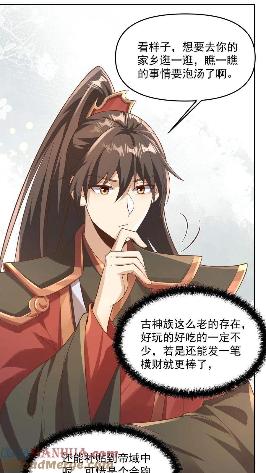第381话曝光秘密-完了啊！女帝的软饭丈夫居然无敌-（第5张）