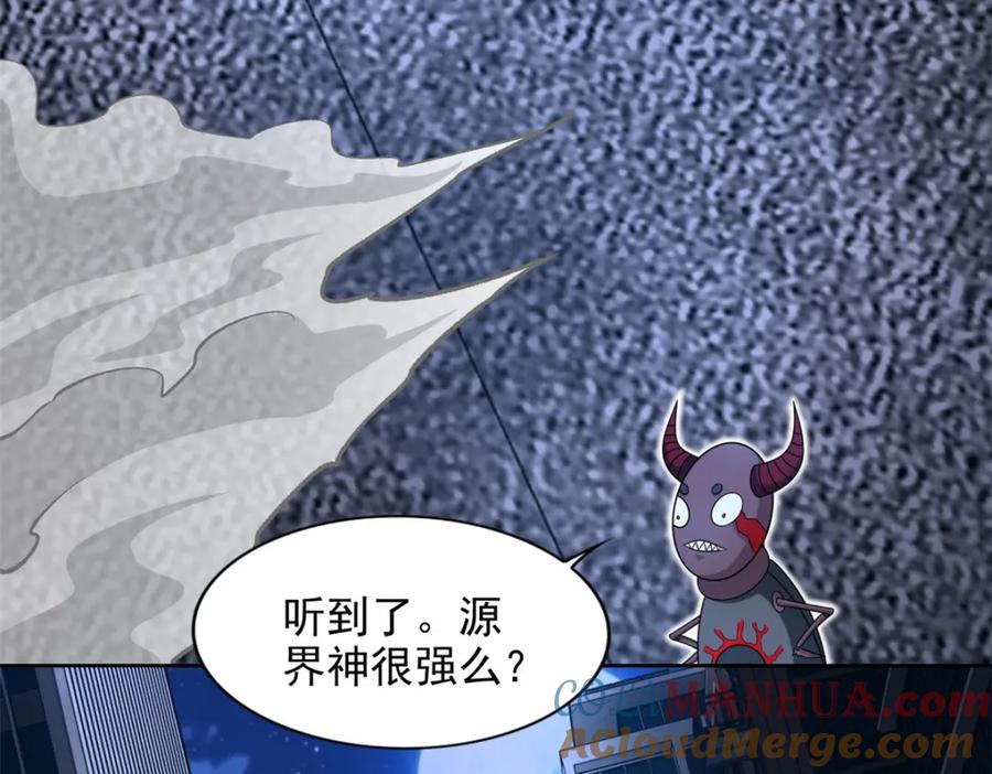 第375话谢礼-末世为王-大行道动漫（第16张）