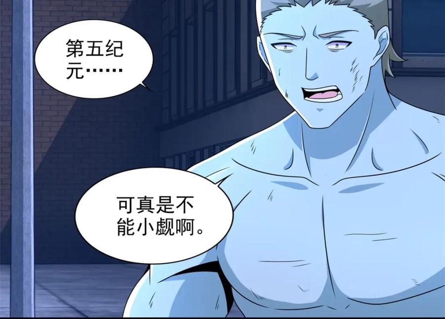第375话谢礼-末世为王-大行道动漫（第9张）