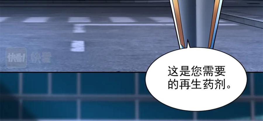 第375话谢礼-末世为王-大行道动漫（第20张）