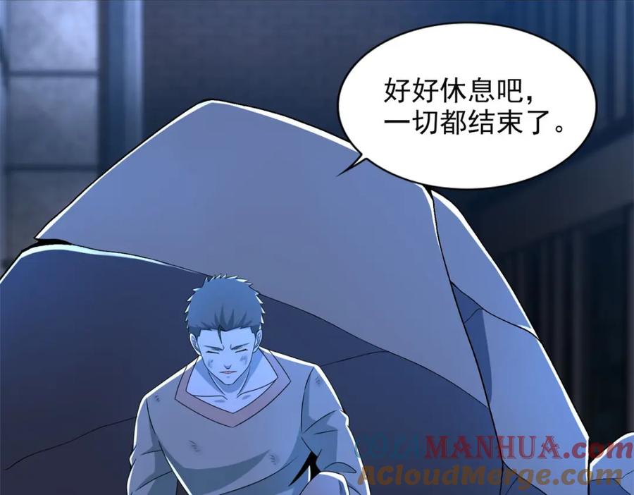 第375话谢礼-末世为王-大行道动漫（第10张）