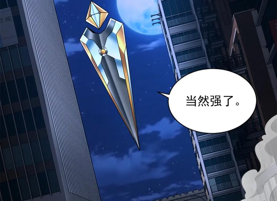 第375话谢礼-末世为王-大行道动漫（第17张）