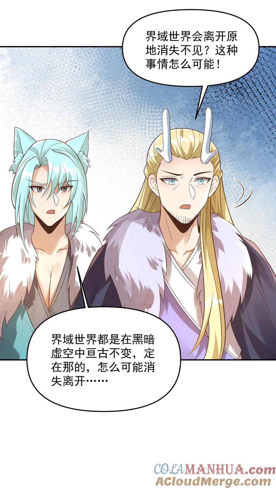 第381话曝光秘密-完了啊！女帝的软饭丈夫居然无敌-（第3张）