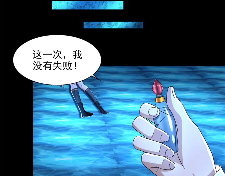 第375话谢礼-末世为王-大行道动漫（第27张）