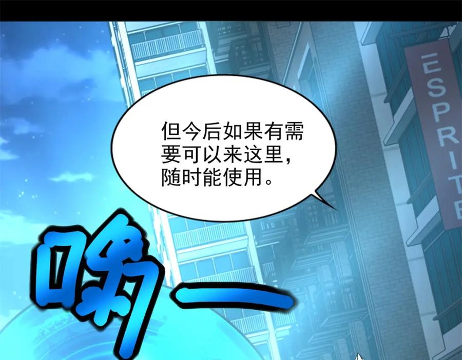 第375话谢礼-末世为王-大行道动漫（第24张）
