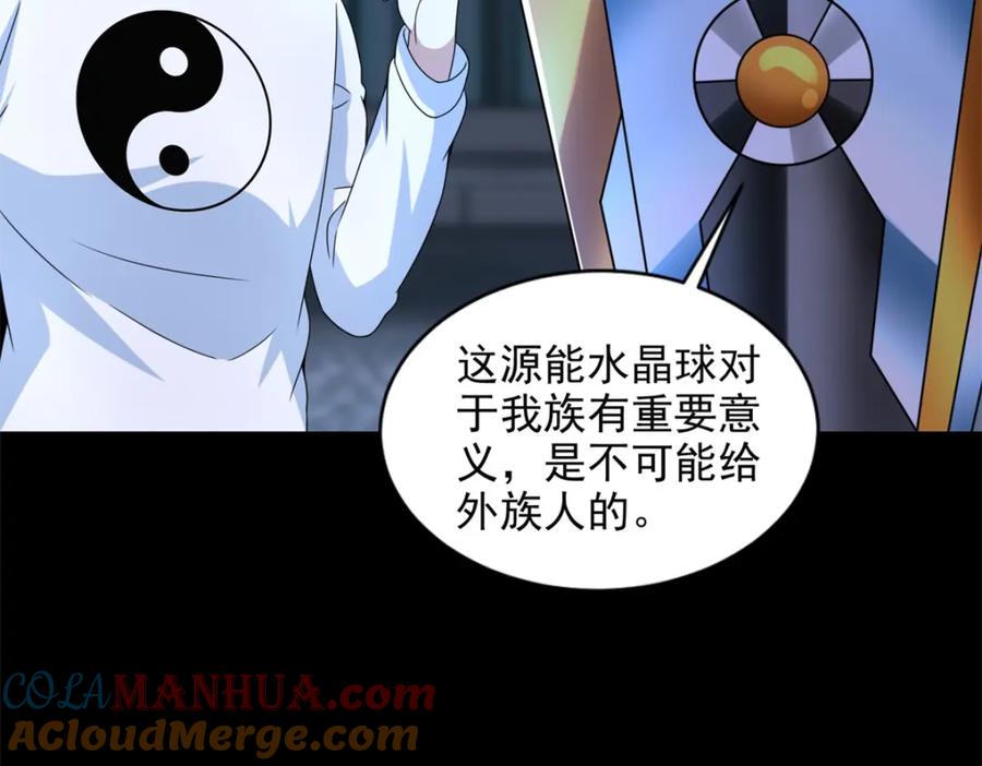 第375话谢礼-末世为王-大行道动漫（第22张）