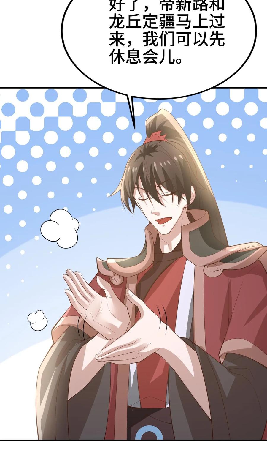第382话充气灵魂-完了啊！女帝的软饭丈夫居然无敌-（第20张）