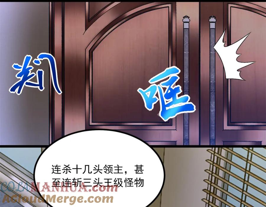 第376话释放-末世为王-大行道动漫（第31张）