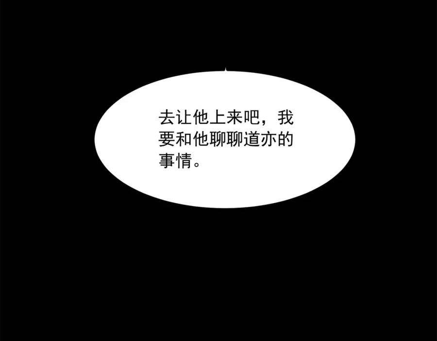 第376话释放-末世为王-大行道动漫（第30张）