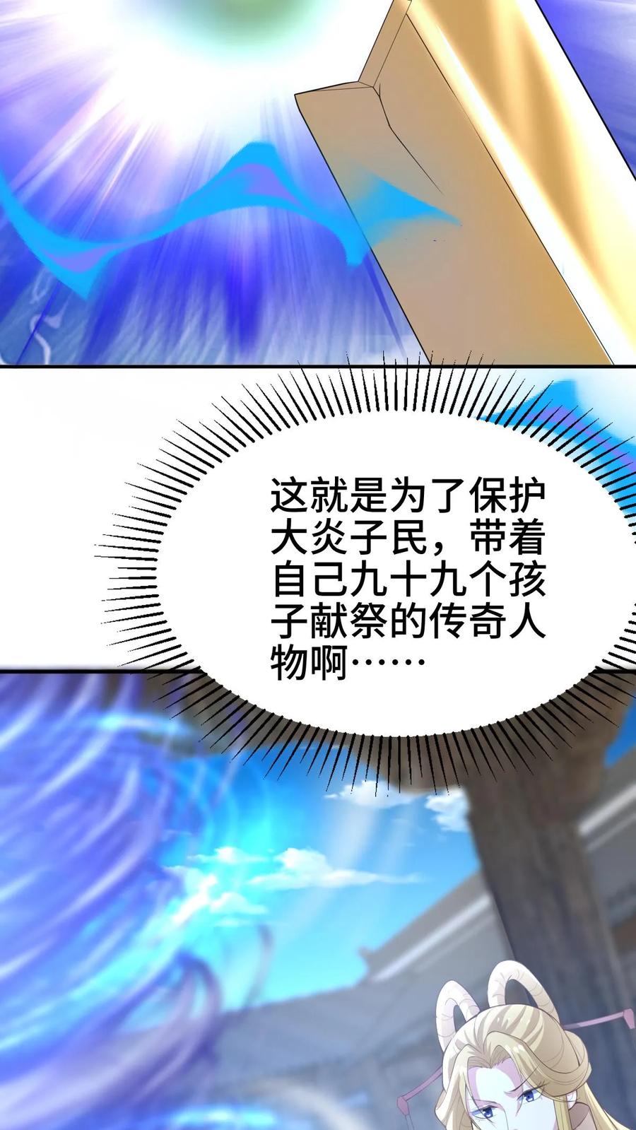 第382话充气灵魂-完了啊！女帝的软饭丈夫居然无敌-（第10张）