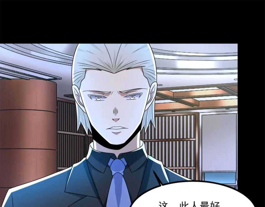 第376话释放-末世为王-大行道动漫（第27张）