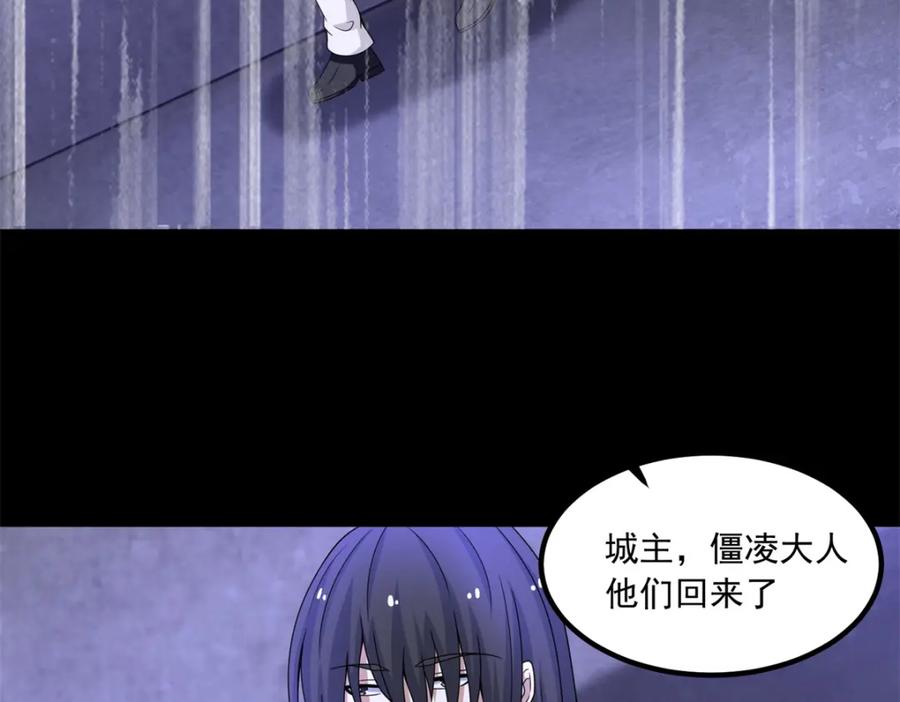 第376话释放-末世为王-大行道动漫（第6张）