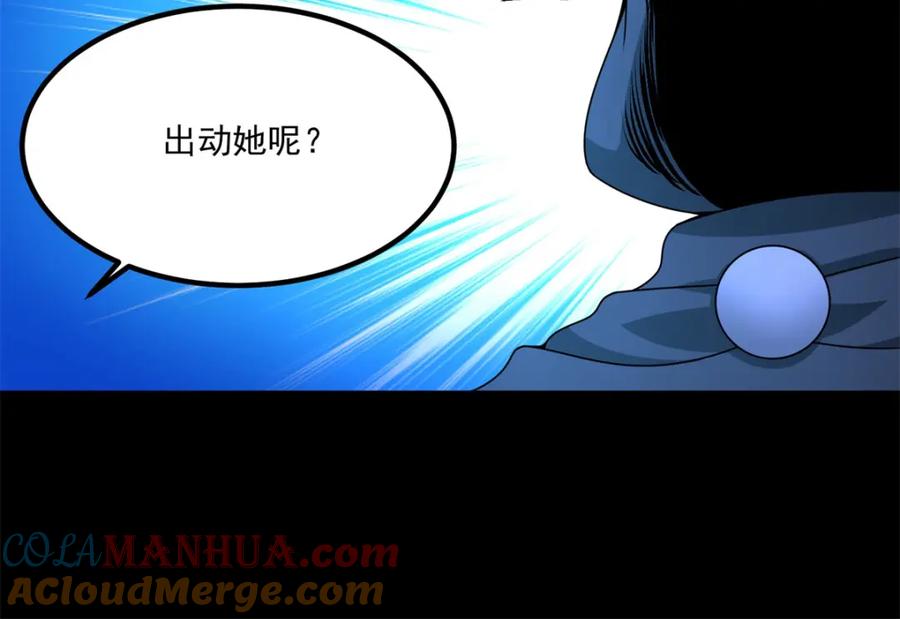 第376话释放-末世为王-大行道动漫（第37张）