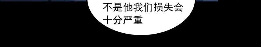 第376话释放-末世为王-大行道动漫（第23张）