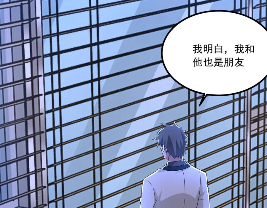 第376话释放-末世为王-大行道动漫（第45张）