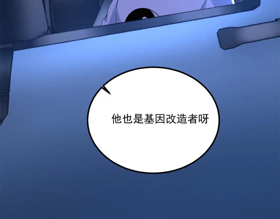 第376话释放-末世为王-大行道动漫（第50张）