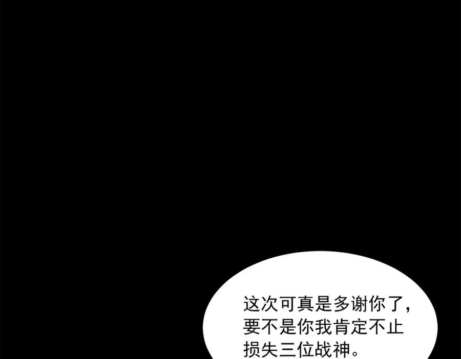 第376话释放-末世为王-大行道动漫（第53张）