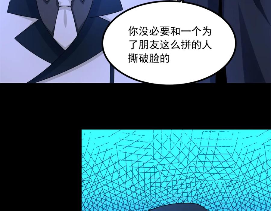 第376话释放-末世为王-大行道动漫（第42张）