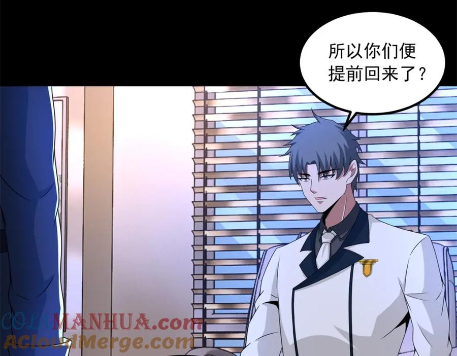 第376话释放-末世为王-大行道动漫（第19张）