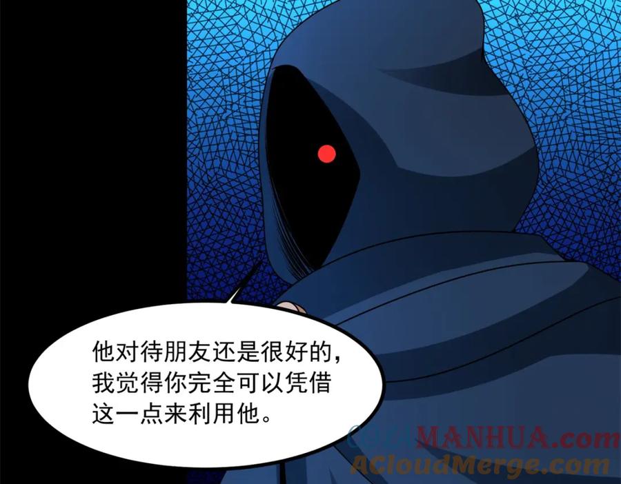 第376话释放-末世为王-大行道动漫（第43张）