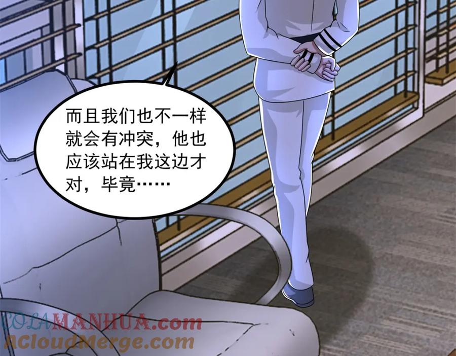 第376话释放-末世为王-大行道动漫（第46张）