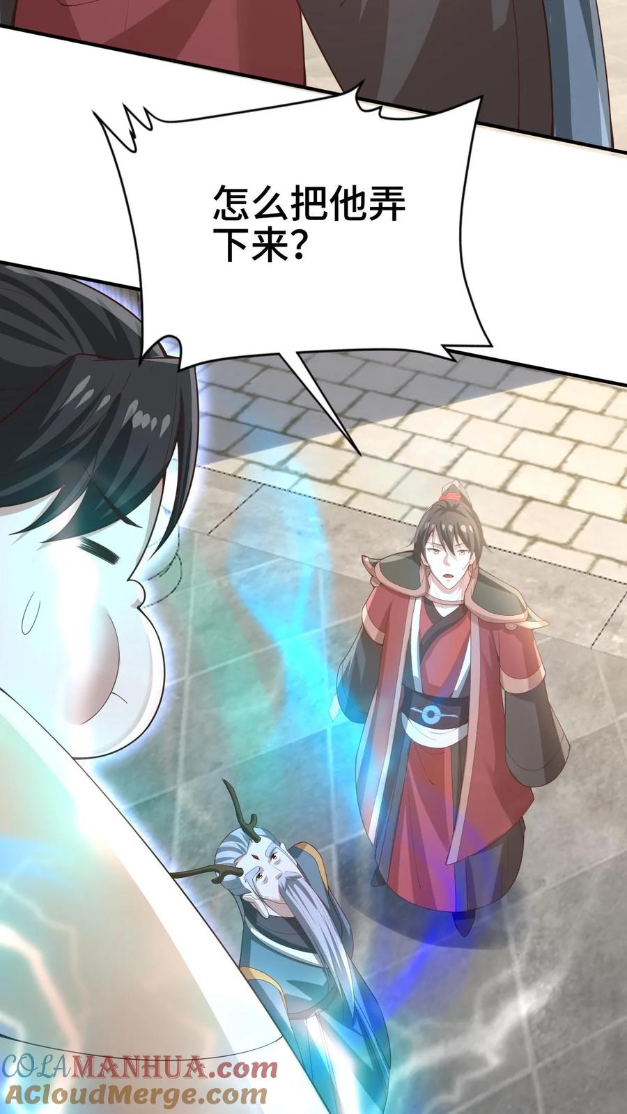 第382话充气灵魂-完了啊！女帝的软饭丈夫居然无敌-（第15张）