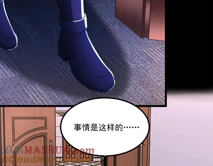 第376话释放-末世为王-大行道动漫（第10张）