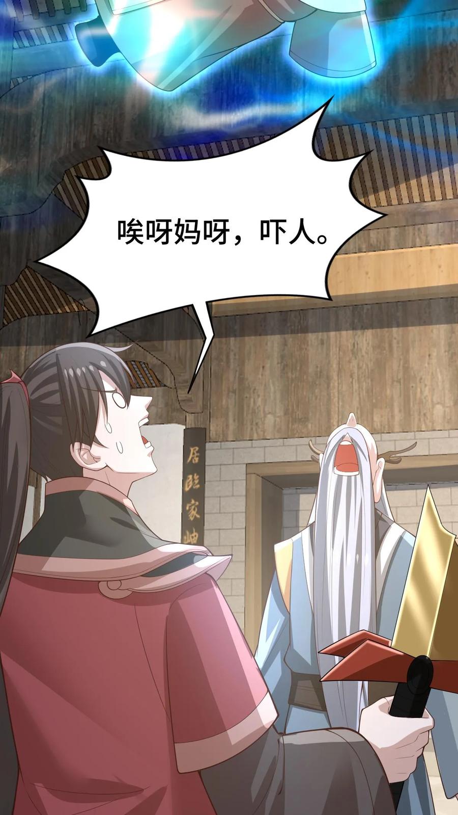 第382话充气灵魂-完了啊！女帝的软饭丈夫居然无敌-（第14张）