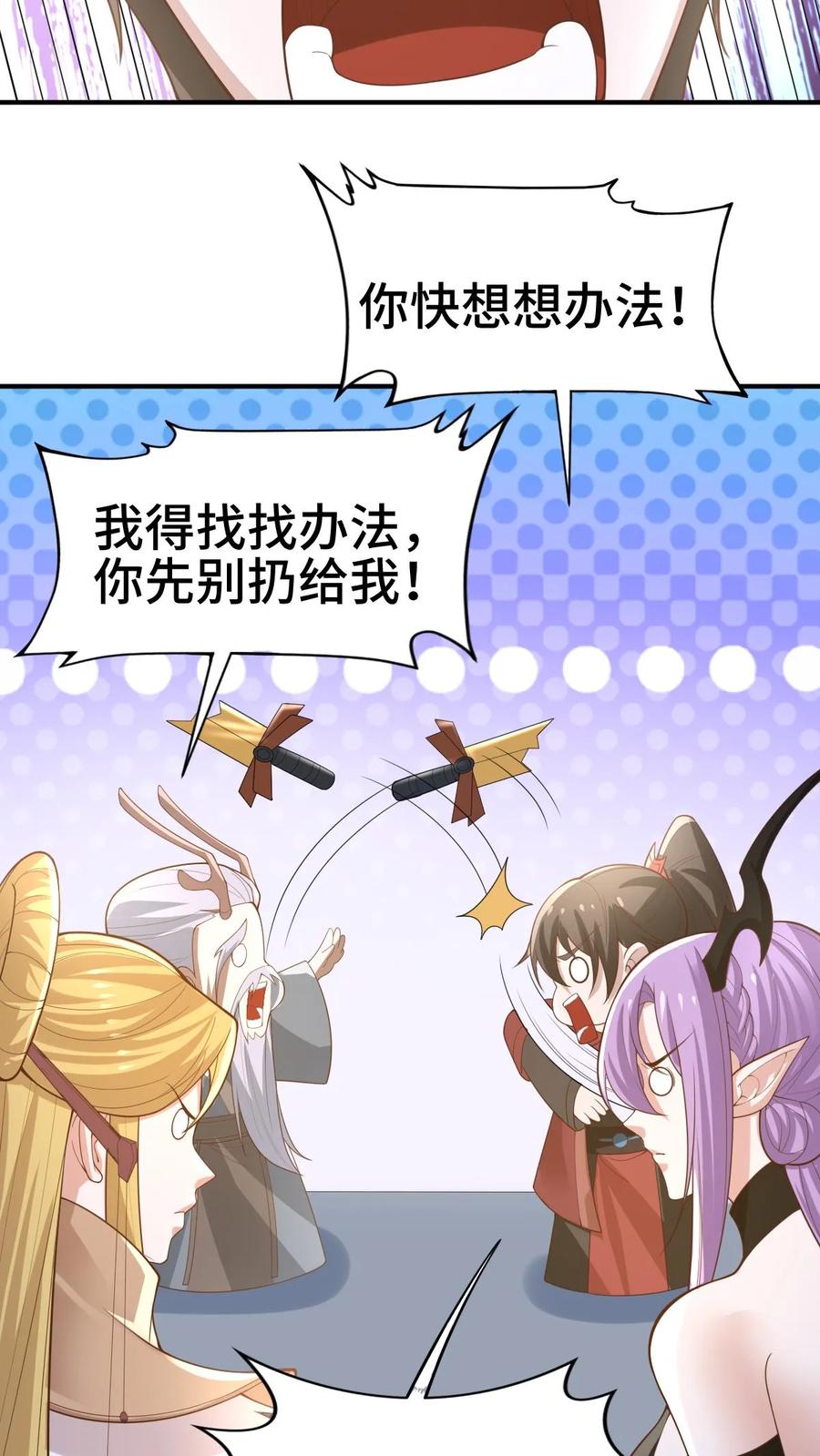 第382话充气灵魂-完了啊！女帝的软饭丈夫居然无敌-（第4张）