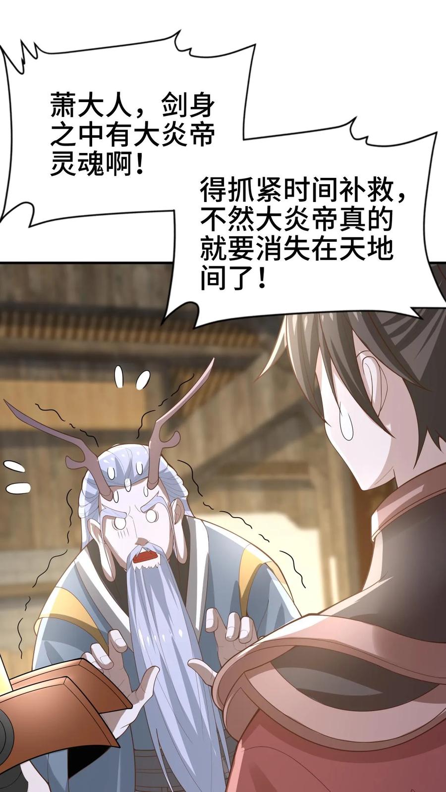 第382话充气灵魂-完了啊！女帝的软饭丈夫居然无敌-（第2张）