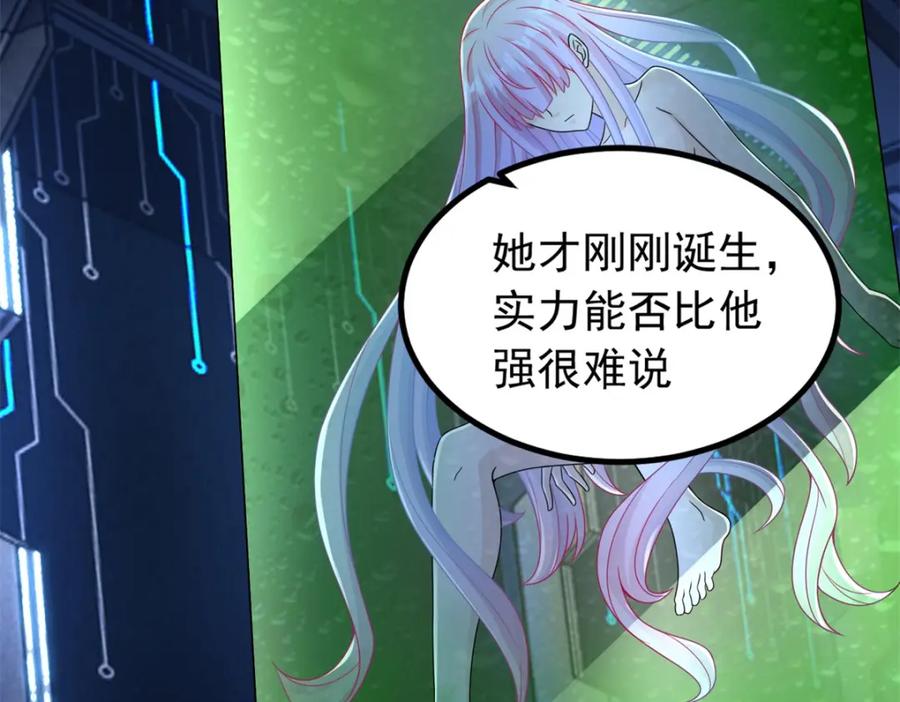 第376话释放-末世为王-大行道动漫（第39张）