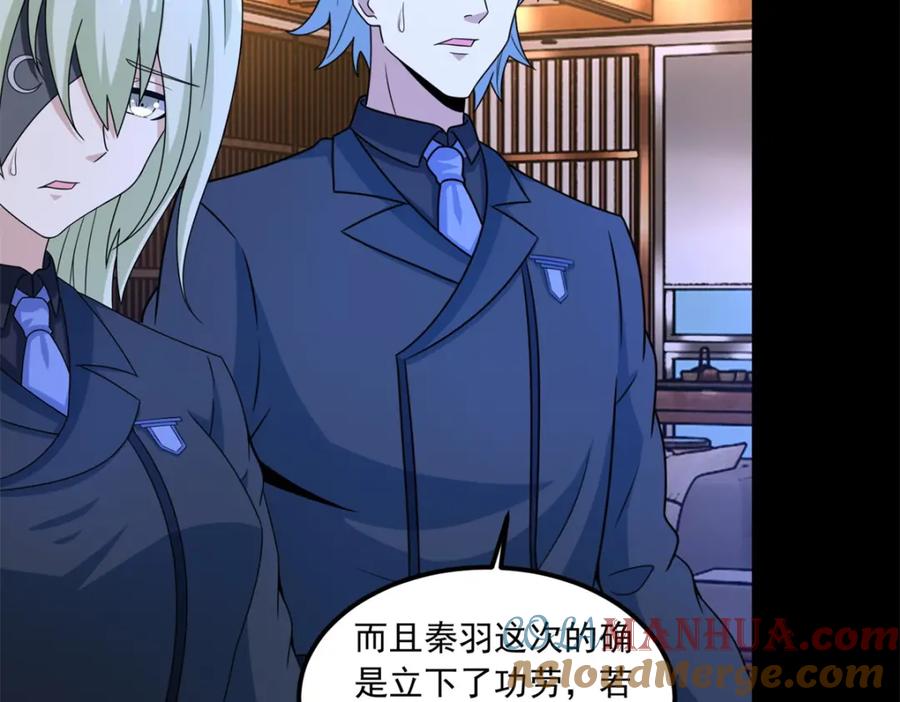 第376话释放-末世为王-大行道动漫（第22张）